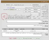 تصویر کوچک آگهی پارچه