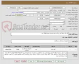 تصویر کوچک آگهی گان تک بیمار آبی رنگ و بدون مچ به تعداد 7500 عدد