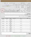 تصویر کوچک آگهی فرم چاپی 