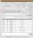 تصویر کوچک آگهی سرنگ و لوازم بهداری طبق لیست پیوست
