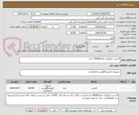 تصویر کوچک آگهی لانست خونگیری تعداد40000 عدد/