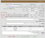 تصویر کوچک آگهی مخزن سماور استیل