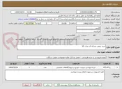 تصویر کوچک آگهی خرید روغن بشکه ای مدل بالا 