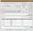 تصویر کوچک آگهی البسه