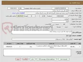 تصویر کوچک آگهی اجاره طبقه بالا اداره تجزیه و مبادلات اراک
