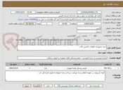 تصویر کوچک آگهی خرید تجهیزات قطعات ماشین الات
