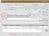 تصویر کوچک آگهی خریدتجهیزات ساختمان راهدارخانه