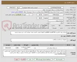 تصویر کوچک آگهی زیرانداز بیمار داراشیت 90*60تعداد 6000عدد*لطفا از قیمت گذاری نقدی خوداری گردد خرید نقدی نداریم