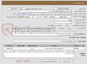 تصویر کوچک آگهی لوازم و قطعات سردخانه به همراه اجرت و بازسازی طبق فایل پیوست.بازدید الزامیست و شرایط بازدید در فایل پیوست توضیح داده شده است.