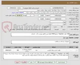 تصویر کوچک آگهی 400 بالون Sapphier / مجوزIMED /لطفا پیش فاکتور پیوست گرد . باتشکر
