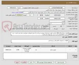 تصویر کوچک آگهی بازوی چراغ (براکت)60 سانتی طبق مشخصات پیوست-پرداخت از محل اعتبارات عمرانی و نقد می باشد- درج شناسه کالا الزامی است-برند پیشنهادی قید گردد.