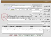 تصویر کوچک آگهی واگذاری مهد کودک سازمان به بخش خصوصی دارای مجوز