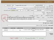 تصویر کوچک آگهی اجاره دفتر پست ارکوین 