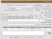 تصویر کوچک آگهی اجاره پست  دودهک