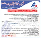 تصویر کوچک آگهی خرید 7200 تن آنتراسیت 