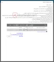تصویر کوچک آگهی فروش انواع اقلام اداری مستعمل و ضایعاتی و ضایعات نایلون آب شده
