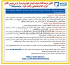 تصویر کوچک آگهی انواع ورق