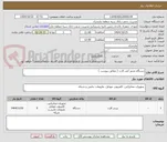 تصویر کوچک آگهی دستگاه صدور آنی کارت ( مطابق پیوست ) 