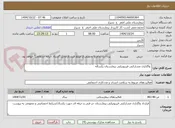تصویر کوچک آگهی  واگذاری مشارکتی فیزیوتراپی بیمارستان یکساله
