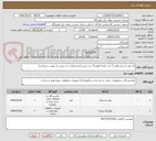 تصویر کوچک آگهی یک عدد اسپیل والو و 7 عدد لقمه کوپلینگ جت پرشر (مشخصات جت پرشر به پیوست میباشد)