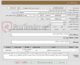 تصویر کوچک آگهی سوزن LP  سایز 19 تعداد 2 عدد 