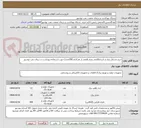 تصویر کوچک آگهی خرید وسایل برق و باتری(قلمی ونیم قلمی از هرکدام 200عدد) جهت استفاده بهداشت و درمان نفت بوشهر