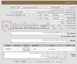 تصویر کوچک آگهی خرید سماور برقی40لیتری مطابق فایل پیوستی