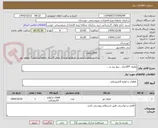 تصویر کوچک آگهی ماژول SFPدوکر . پیچ پنل و....
