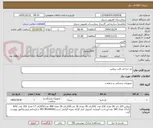 تصویر کوچک آگهی نخ جراحی قلب پرولین