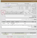 تصویر کوچک آگهی خرید  عایق پیش ساخته رطوبتی