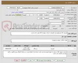 تصویر کوچک آگهی تلویزیون 32 اینچ هوشمند (همراه با براکت دیواری) کالا تولید داخل باشد.