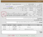 تصویر کوچک آگهی خرید ویدیو پروژکتور به فتیل پیوستی مراجعه شود