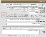 تصویر کوچک آگهی سیم جوش 3%  ( 10 بسته) - سوزنی شارژ گاز  ( 200 عدد) - شیر آبسردکن ( 10عدد) - کارشناس : 09179669890
