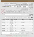 تصویر کوچک آگهی خرید یخچال و .... طبق لیست پیوست 