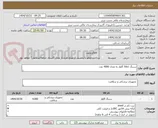 تصویر کوچک آگهی سرنگ 50cc گاواژ به تعداد 4000 عدد