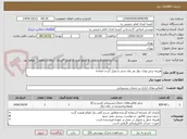 تصویر کوچک آگهی هزینه برش ورق، نوار پی وی سی و دوبل کردن صفحه 