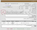 تصویر کوچک آگهی کیت خون مخفی
