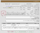 تصویر کوچک آگهی مصالح ساختمانی
