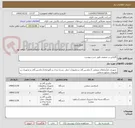 تصویر کوچک آگهی کالباس بر صنعتی طبق شرح پیوست