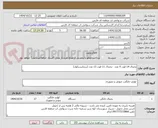 تصویر کوچک آگهی یخچال 14 فوت 4 عدد  -یخچال 11 فوت 13 عدد (برندایستکول)