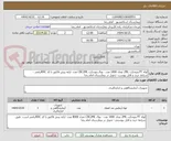 تصویر کوچک آگهی لوله PT ونوجکت 2ML تعداد 1000 عدد - ویال ونوجکت CBC2ML عدد- ارایه پیش فاکتور با کد IRCالزامی -  شرایط خرید و فایل پیوست- تحویل در بیمارستان امام رضا