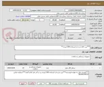 تصویر کوچک آگهی ***بین pvc چرخ دار ایستاده 200 لیتری**