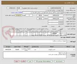 تصویر کوچک آگهی چسب انژیوکت      60000عدد 
لطفا در صورت مغایرت با شرایط اعلامی  در این بارگذاری شرکت نمایید 