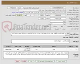 تصویر کوچک آگهی 880 عدد تقویم رومیزی 1405  تقویم مهر یا تقویم ایفل  پیوست به دقت ملاحظه شود با ارائه نمونه و تایید واحد متقاضی 
