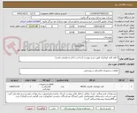 تصویر کوچک آگهی 3 قلم کلید اتوماتیک طبق شرح پیوست (ساخت داخل مدنظرمی باشد)