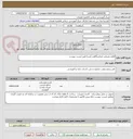 تصویر کوچک آگهی اقلام مصرفی ازمایشگاهی (من) طبق لیست پیوست