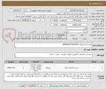 تصویر کوچک آگهی تکرار کننده موبایل WORKING FREQUNCY