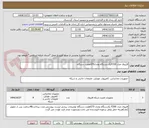 تصویر کوچک آگهی فایروال مدل F200یک دستگاه ومدلG70هفت دستگاه