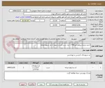 تصویر کوچک آگهی 2 عدد پارچه پیراهن آرو TTR + یک دست کت و شلوار + یک شلوار اضافه