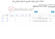 تصویر کوچک آگهی اقلام آشپزخانه